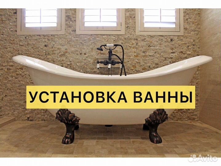 Сантехник