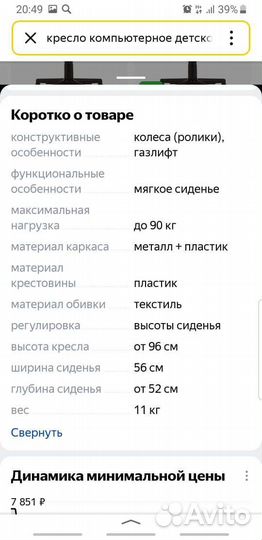 Компьютерное кресло бу