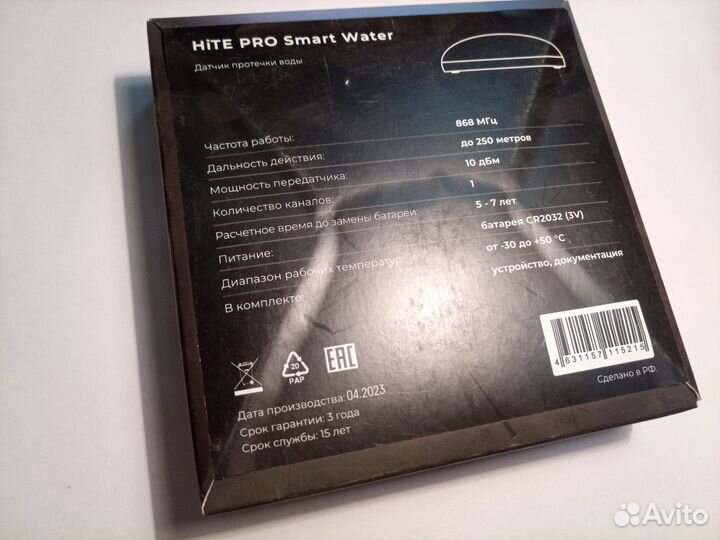 Датчик протечки воды HiTE PRO SMART Water 115215