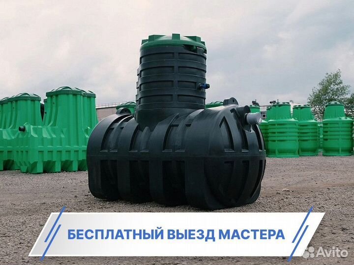Септик