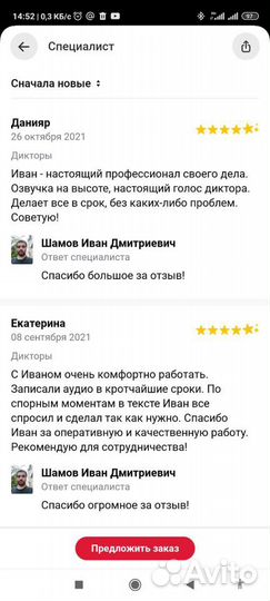 Диктор YouTube, озвучка текстов, рекламы и т.д