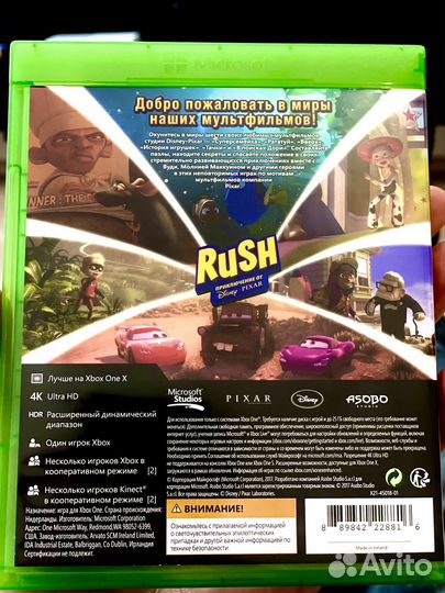 Игра Rush на Xbox One