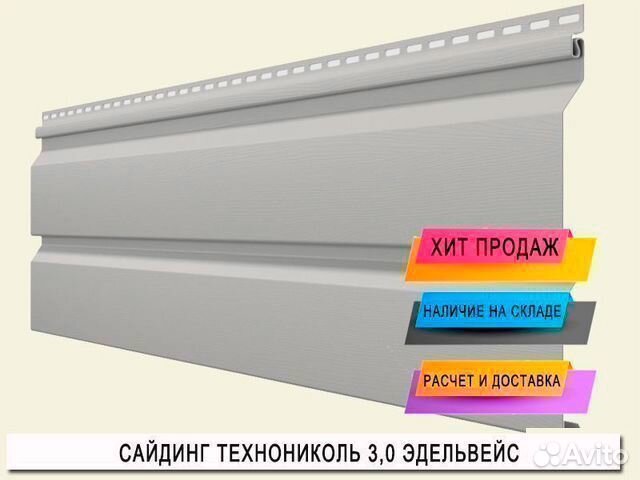 Сайдинг Технониколь