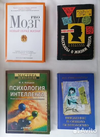 Книги - мозг, психология, влияние, бизнес