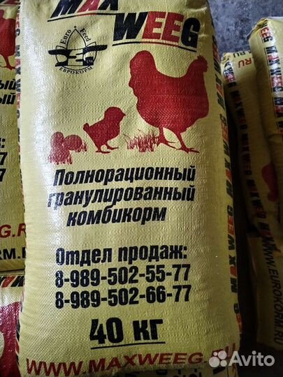 Комбикорма MAX weeg