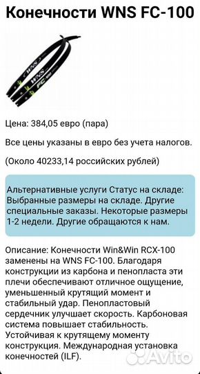 Плечи для лука