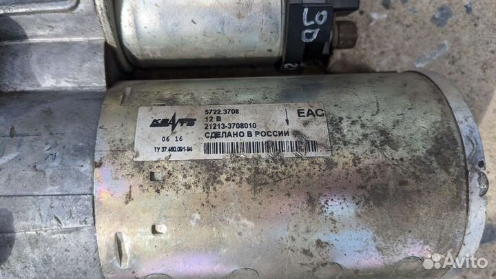 Стартер редукторный ваз 2101-07 кзатэ 5722.3708