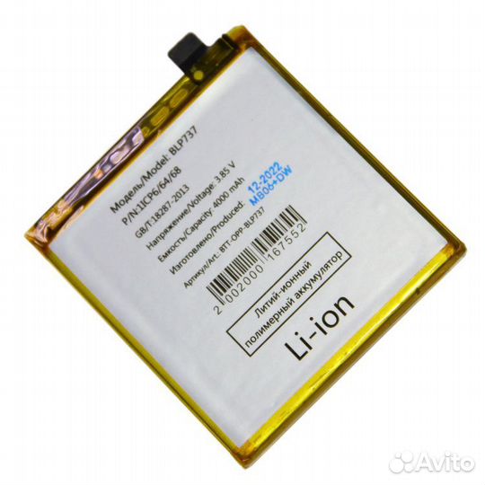 Аккумулятор для oppo BLP737 (Reno 2Z)