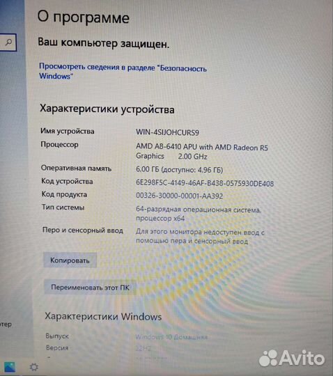 Мощный Lenovo проц-А8/6г оперативы/2 видеокрты R5