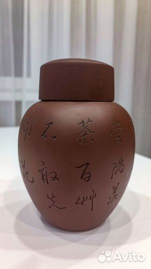Чайник глиняный китайский