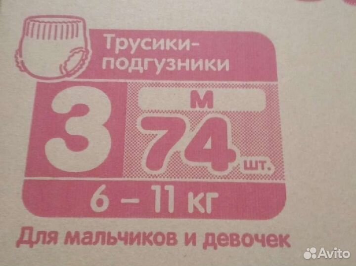 Подгузники трусики Merries M 6-11кг, 74шт