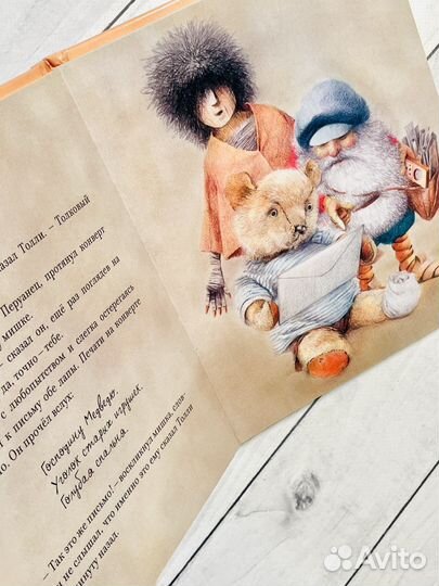 Мишка-никудышка