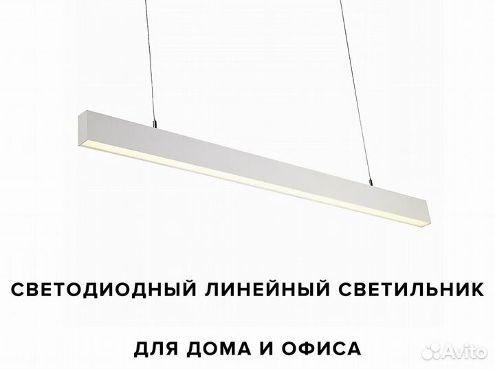 Светодиодное освещение