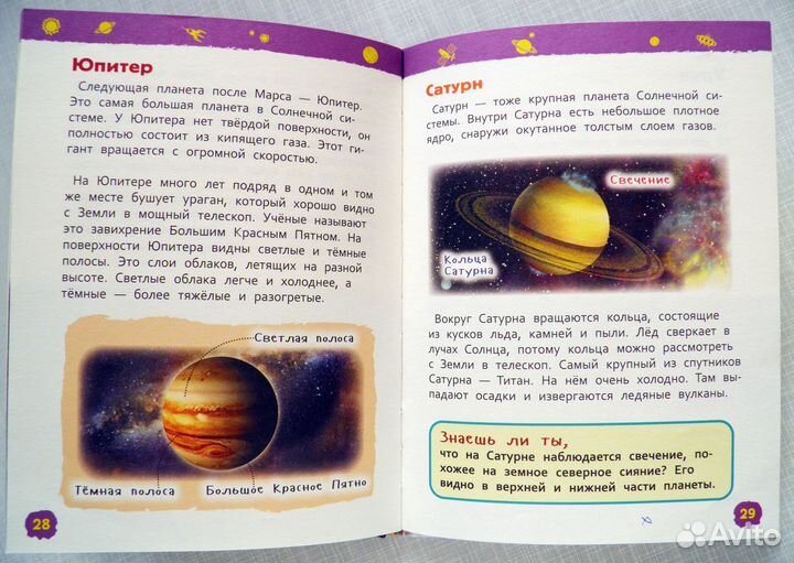 Космос. Энциклопедия для детского сада