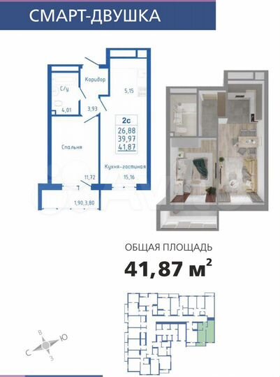 2-к. квартира, 41,9 м², 2/25 эт.