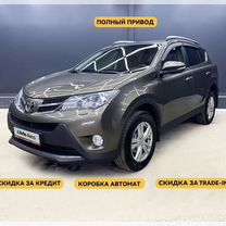 Toyota RAV4 2.0 CVT, 2013, 195 292 км, с пробегом, цена 1 730 000 руб.