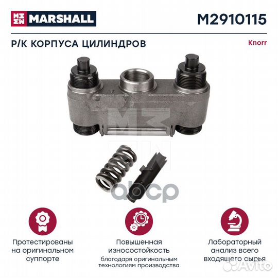 Ремкомплект корпуса цилиндров суппорта с болтам