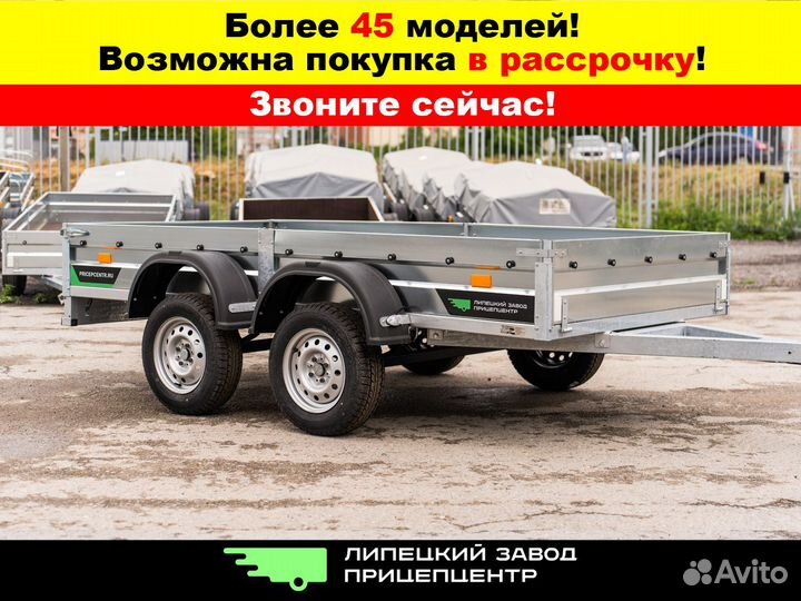 Легковой прицеп двухосный Титан