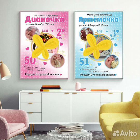 Детская метрика