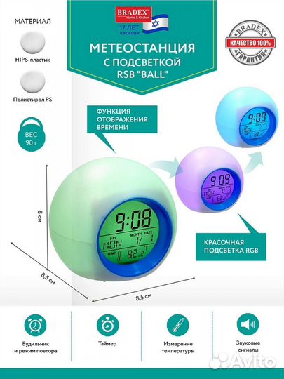 Электронные настольные часы метеостанция