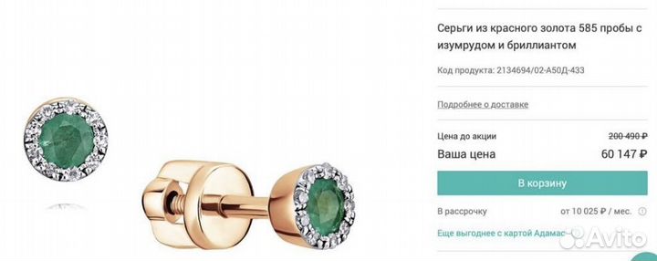 Золотые серьги с 24 бриллиантами и рубинами