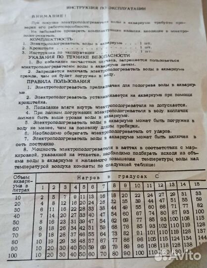 Электроподогреватель воды в аквариуме