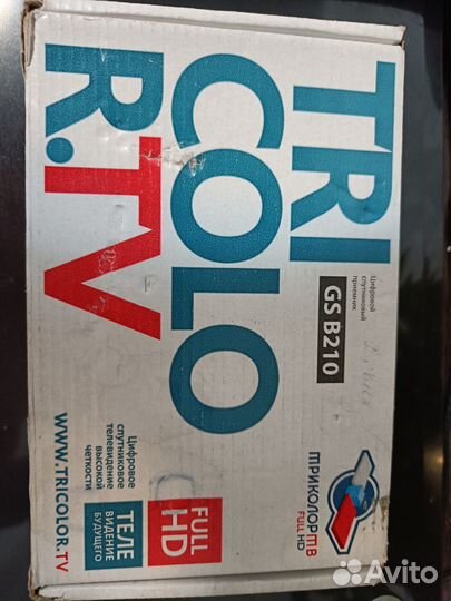 Тв приставка триколор бу