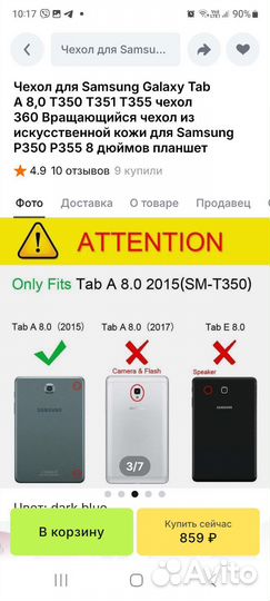 Чехол для планшета samsung 8 дюймов