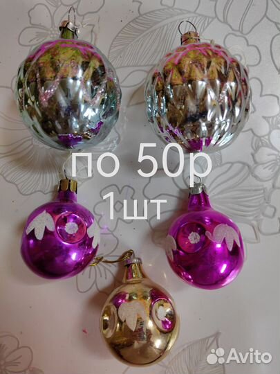 Ёлочные игрушки шары СССР