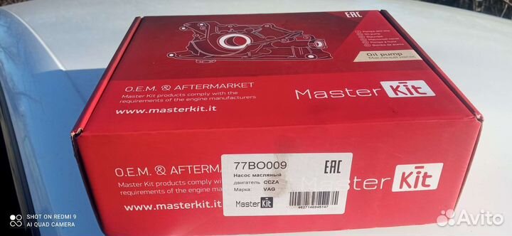 Масляный насос