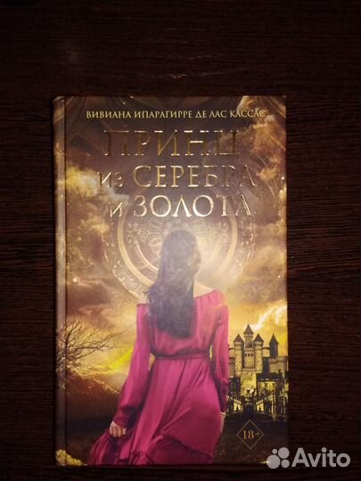 Книги Фэнтези, новые