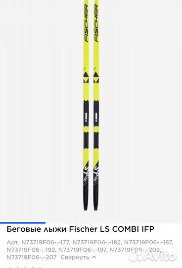 Лыжи беговые fisher