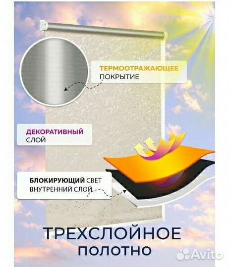 Рулонные шторы блэкаут Sola 43 см