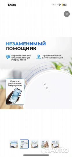 Робот пылесос моющий
