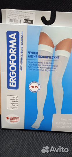 Компрессионные чулки 2 класс. Размер 5