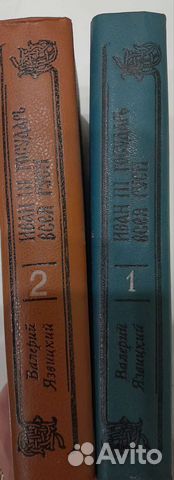 Исторические повести и романы