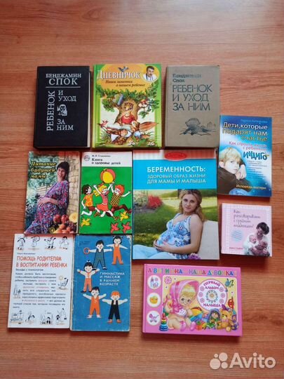 Книги здоровье медицина развитие