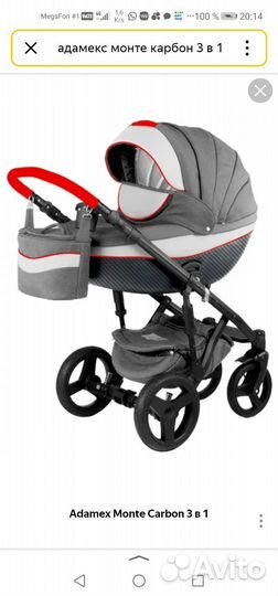 Коляска adamex 3 в 1 monte carbon