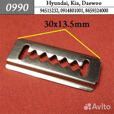 0990 Автокрепеж для GM Hyundai Kia Opel