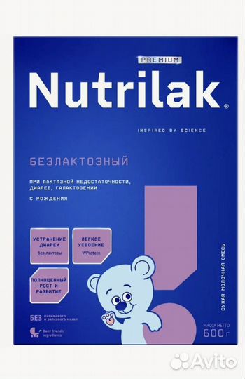 Nutrilak,NaN,Nestogen,Nutrilon детские смеси