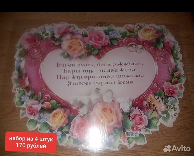 Гирлянды и плакаты на татарской языке