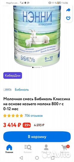 Детская смесь