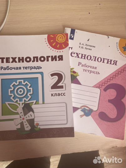 Рабочая тетрадь технология