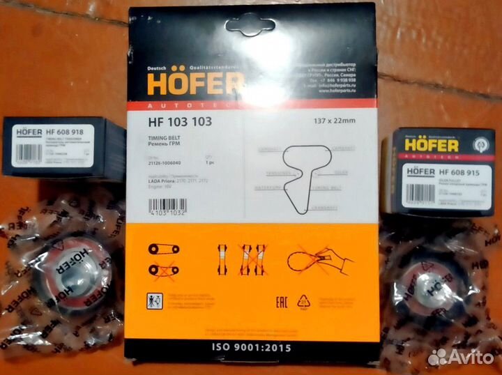 Ремень грм и ролики ваз 16 кл