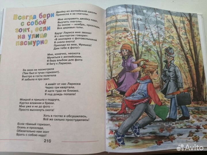 Большая детская книга