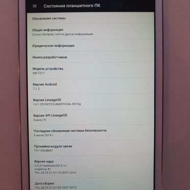 Планшет Samsung Galaxy SM-T311