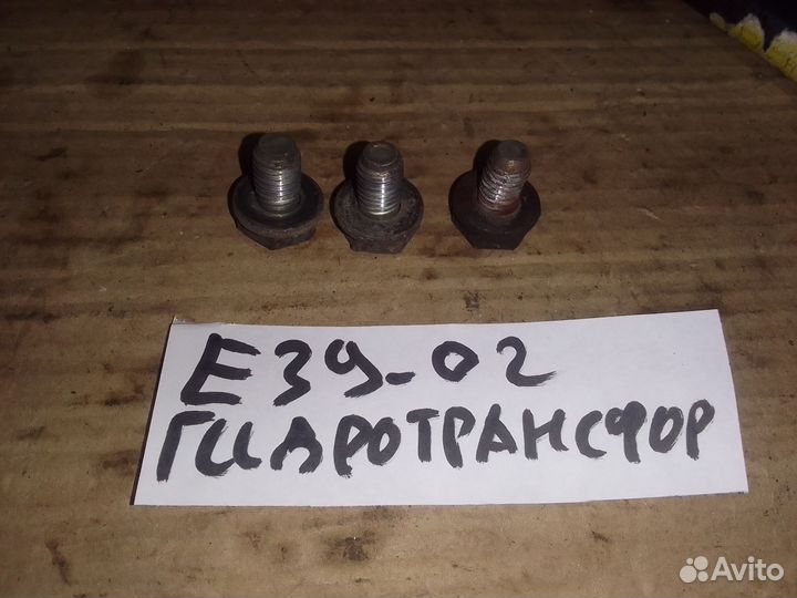 Болт крепления гидротрансформатора Bmw 5 E39