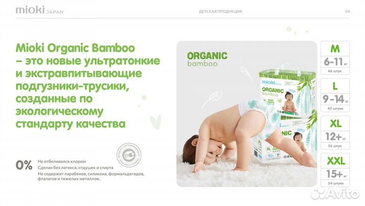 Подгузники трусики Детские Organic Bamboo