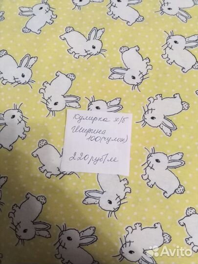 Ткань кулирка