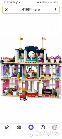 Lego friends 41684